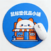 鼠标垫优品小铺
