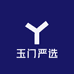 玉门严选