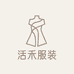 八米MAX羊绒