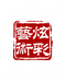 河南省郭老师文化传播有限公司