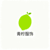 青柠服饰小店