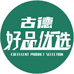 古德滋补养生店