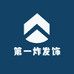 第一炸发饰