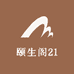 颐生阁21
