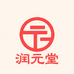 润元堂臻品