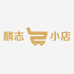 麟志小店