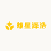 雄星泽浩