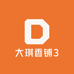 大琪香铺3