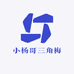杨哥三角梅