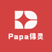Papa得灵
