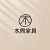 木煦家具店