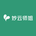 妙云师姐