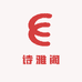 诗雅阁妈妈装