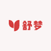 舒梦轻奢家纺馆
