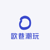 欧巷潮玩