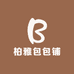 柏雅包包铺