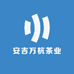 安吉万杭茶业