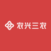 农兴三农