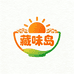藏味岛营养早餐