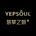 YEPSOUL广东汉熙生物科技有限公司美妆专卖店
