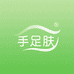 手足肤皮肤精选