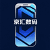 京汇数码手机