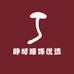 静琴服饰优选