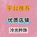 冷光矜饰