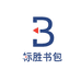 标胜书包源头工厂