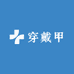 义乌芷兰穿戴甲供应链