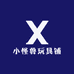 小怪兽玩具铺