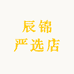 辰锦严选店