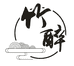 竹醉家居
