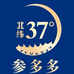 参多多胶东刺参