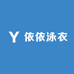 依依泳衣