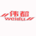 伟都汤师傅电器专卖店