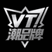 VT潮牌轻奢男装