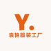 袁艳服装工厂店