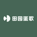 田园蛋歌