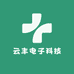 云丰电子科技