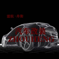 霆航舟衡汽车改装专卖店