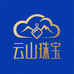 云山珠宝