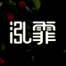 泓霏园艺旗舰店