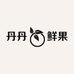 八家子丹丹鲜果