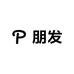 朋发