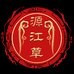 福聚东滋补养生专营店