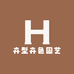 卉型卉色园艺