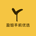 盈姐手机优选