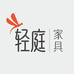轻庭家居馆