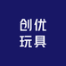 创优玩具